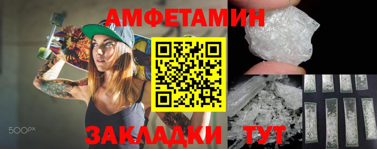 Amphetamine 97% Нарткала