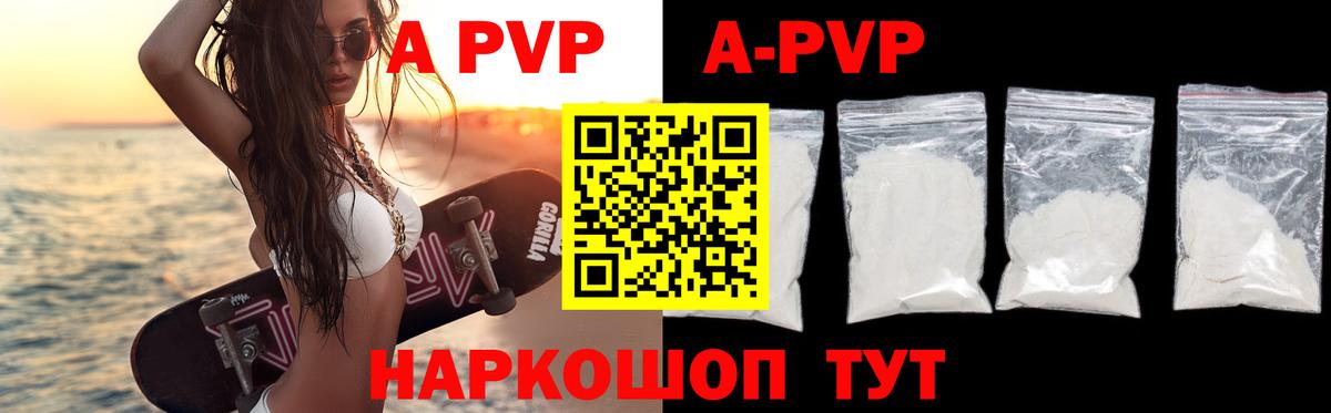 Alpha-PVP VHQ  A-PVP  Нарткала  Альфа ПВП мука  Вход с VPN 