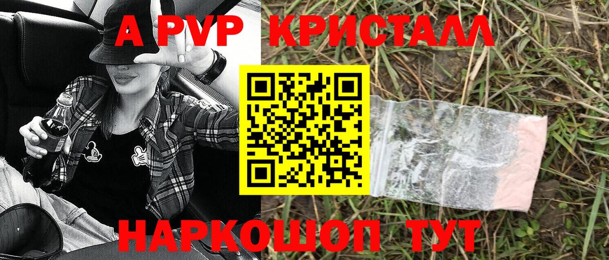 Alpha PVP кристаллы Нарткала