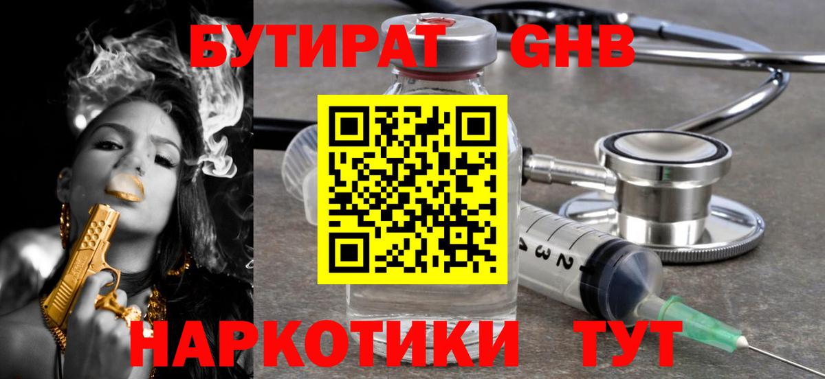 Нарткала  БУТИРАТ буратино  Вход с VPN 