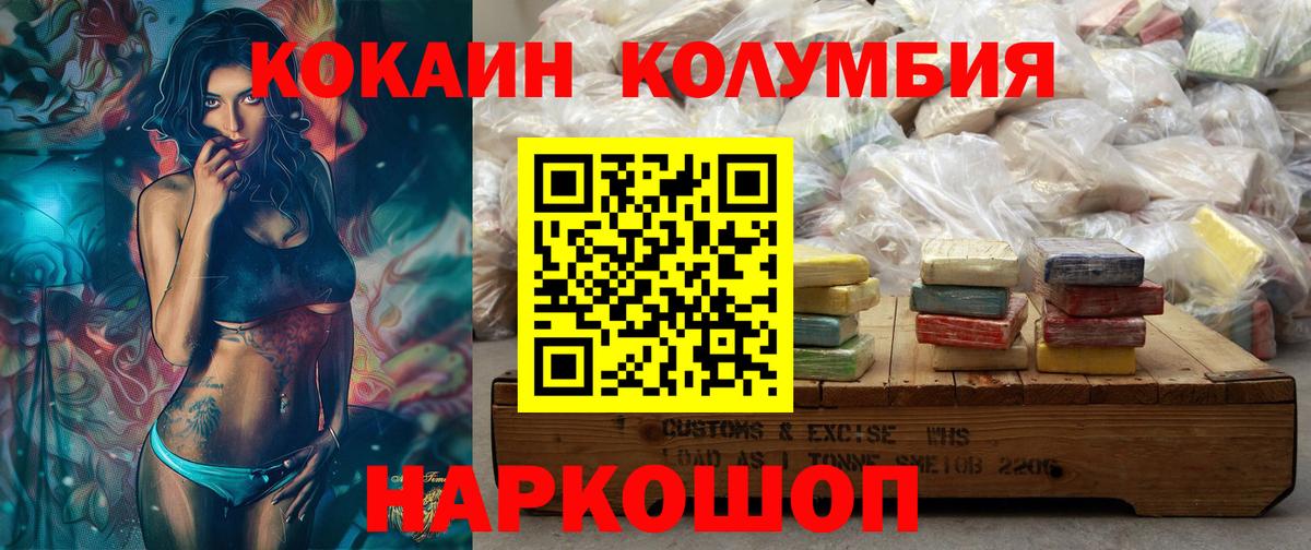 Нарткала  Cocaine Колумбийский  Кокаин 99%  Вход с VPN 