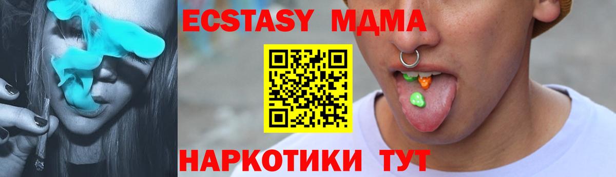 Ecstasy MDMA  ЭКСТАЗИ 280 MDMA  Нарткала  Вход с VPN 