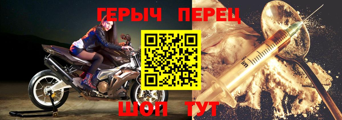Героин хмурый  Вход с VPN  Нарткала 