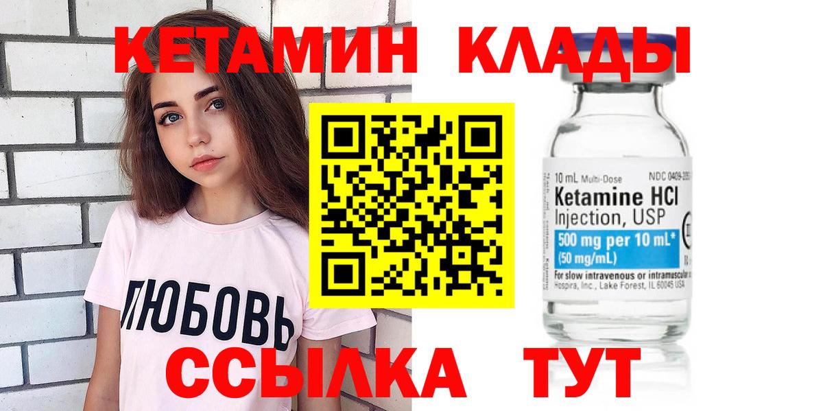 КЕТАМИН ketamine  КЕТАМИН VHQ  Нарткала  Вход с VPN 