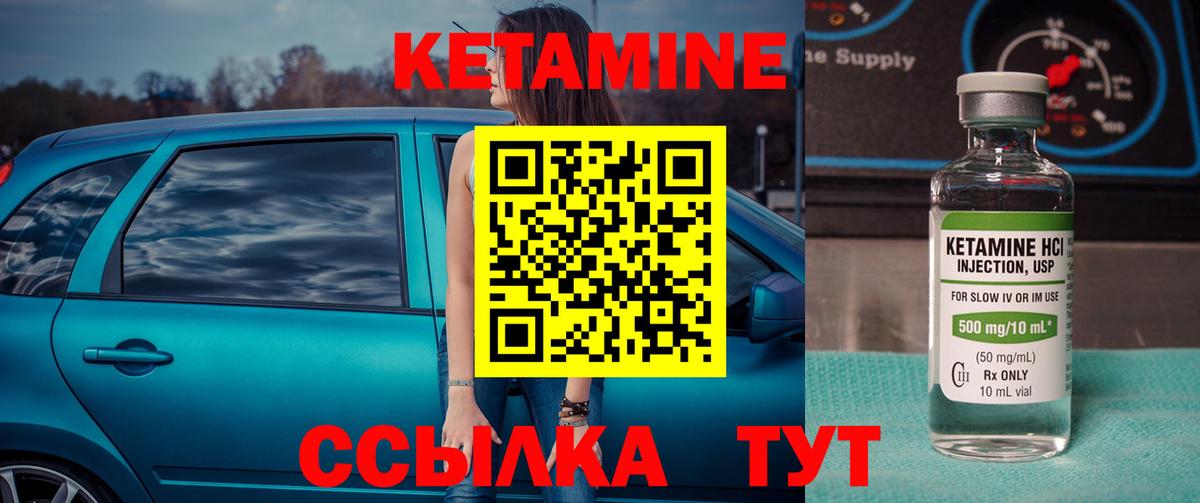 Кетамин ketamine Нарткала