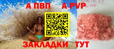 a pvp Дубна