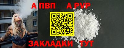 a pvp Дубна