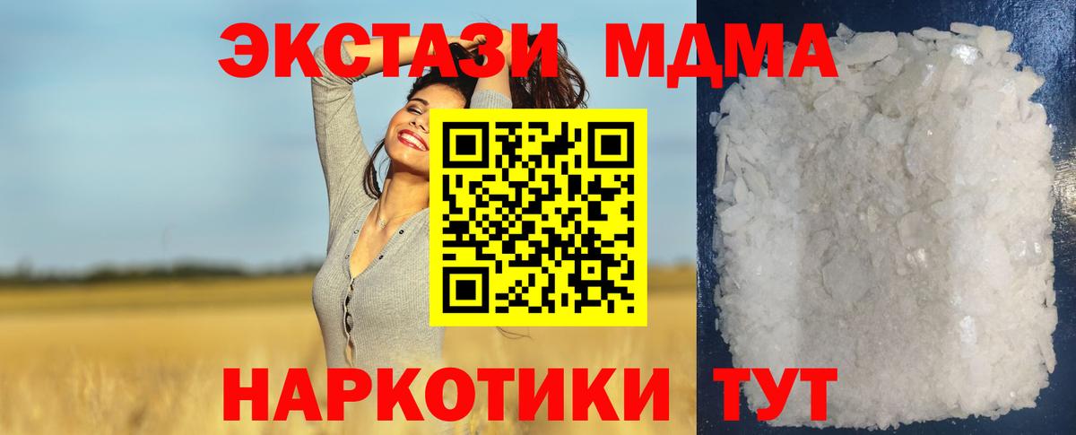 MDMA молли  MDMA VHQ  Вход с VPN  Нарткала 