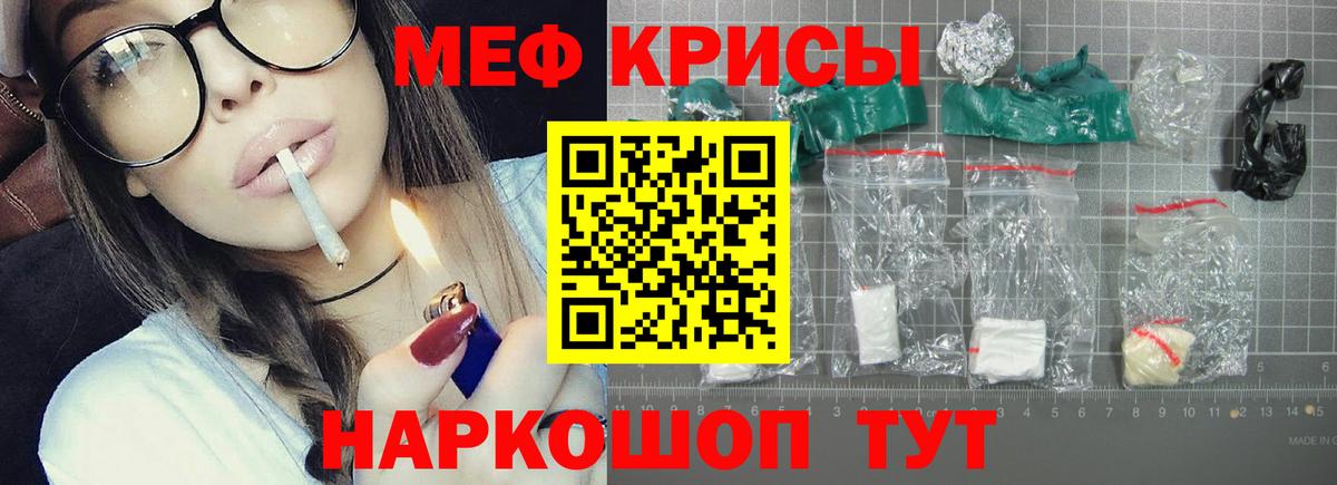 Меф мяу мяу  Нарткала