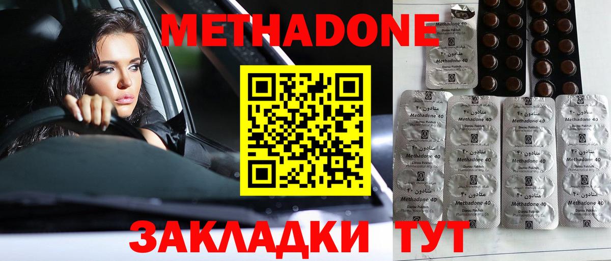 МЕТАДОН VHQ Нарткала