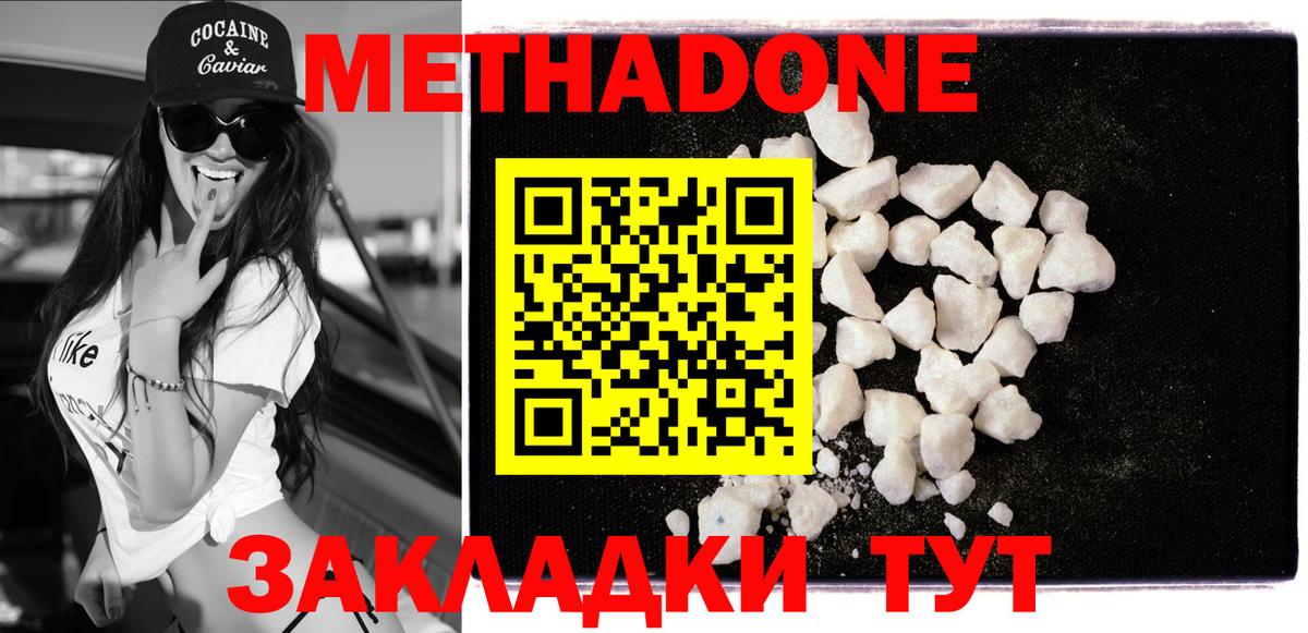 Нарткала  Метадон мёд  МЕТАДОН methadone  Вход с VPN 