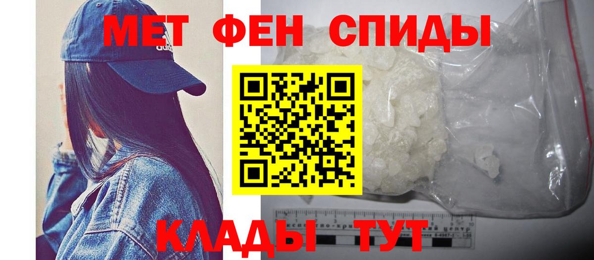 МЕТАМФЕТАМИН кристалл  МЕТАМФЕТАМИН кристалл  Вход с VPN  Нарткала 
