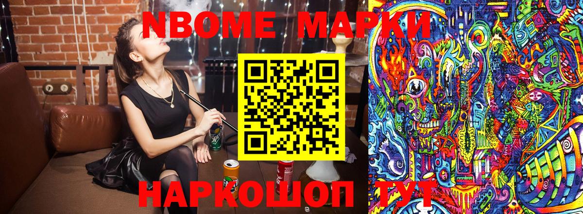 Нарткала  Марки NBOMe 1,5мг  Марки NBOMe 1,5мг  Наркотические марки  Вход с VPN 